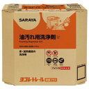 サラヤ 油汚れ用洗浄剤 ヨゴレトレール除菌プラス 10kg 八角BIB 32389【お寄せ品、返品キャンセル不可。欠品終売時連絡あり】(3)