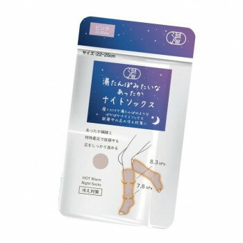 グローバル・ジャパン 湯たんぽみたいなあったかナイトソックス ピンク【お寄せ品、返品キャンセル不可。欠品終売時連絡あり】