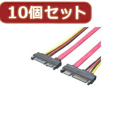 変換名人 【10個セット】 SATA+電源ケーブル(オス-オス) SPAA-CA50X10【取り寄せ品キャンセル返品不可、割引不可】