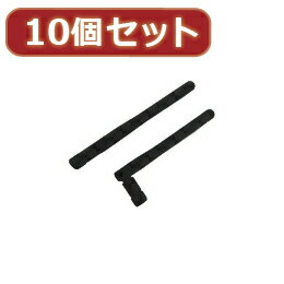 【×2個セット】変換名人 【10個セット】 無線LAN 対応SMAアンテナ ANT-SMA1X10【取り寄せ品キャンセル返品不可、割引不可】 【×2個セット】変換名人 【10個セット】 無線LAN 対応SMAアンテナ ANT-SMA1X10【取り寄せ品キャンセル返品不可、割引不可】