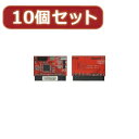 変換名人 【10個セット】 IDE M/B 接続タイプ I型 IDE-SATAIMX10【取り寄せ品キャンセル返品不可、割引不可】(2)
