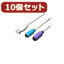 Ѵ̾ 10ĥåȡ USB-PS2Ѵ(2ʬ) USB-PS2X10ڼʥ󥻥ԲġԲġ