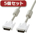 【5個セット】 サンワサプライ DVIケーブル(デュアルリンク、2m) KC-DVI-DL2KX5【取り寄せ品キャンセル返品不可、割引不可】(2)