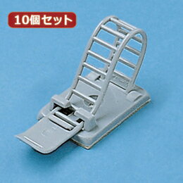 【10個セット】サンワサプライ ケーブルクランプ CA-CL18X10【取り寄せ品キャンセル返品不可、割引不可】