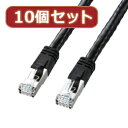【10個セット】サンワサプライ PoE CAT6LANケーブル(3m) KB-T6POE-03BKX10【取り寄せ品キャンセル返品不可、割引不可】(2)