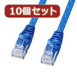 【10個セット】サンワサプライ カテゴリ6フラットLANケーブル LA-FL6-10BLX10【取り寄せ品キャンセル返品不可、割引不可】 【10個セット】サンワサプライ カテゴリ6フラットLANケーブル LA-FL6-10BLX10【取り寄せ品キャンセル返品不可、割引不可】