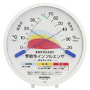 EMPEX 目安 温度・湿度計 「TM-2584季節性 目安温度・湿度計」 TM-2584【楽天倉庫直送h】【突然終了欠品あり】(3)
