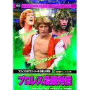 フリッツ・フォン・エリック/他 プロレス最強列伝 プロレスの名門エリック一家壮絶な大死闘 DVD【楽天倉庫直送h】【突然終了欠品あり】