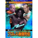 ボボ・ブラジル/他 プロレス最強列伝　超絶ヘッドバッドVS鉄の爪アイアンクロー DVD【取り寄せ品キャンセル返品不可、割引不可】