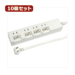 YAZAWA 【10個セット】個別スイッチ付節電タップ Y02442WHX10【取り寄せ品キャンセル返品不可、割引不可】