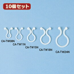 【×2個セット】10個セット サンワサプライ ケーブルタイ(ツイスト) CA-TW15N CA-TW15NX10【割引サービ..