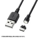 サンワサプライ Magnet脱着式USBType-Cケーブル(データ&充電)1m KU-MGDCA1【楽天倉庫直送h】【突然終了欠品あり】