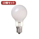 YAZAWA 省エネクリプトンランプ P45 E17 75W形 フロスト10個セット P451768FX10【割引サービス不可、取り寄せ品キャンセル返品不可、突...