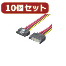 【×2個セット】変換名人 10個セット SATA電源延長50cm SPR/CA50X10【割引サービス不可、取り寄せ品キャンセル返品不可、突然終了欠品あり】