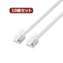 【×2個セット】10個セット エレコム ツメ折れモジュラーケーブル MJ-T3WHX10【割引サービス不可、取り寄せ品キャンセル返品不可、突然終了欠品あり】