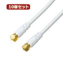 【×2個セット】10個セット HORIC アンテナケーブル 1.5m ホワイト 両側F型ネジ式コネクタ ストレート/ストレートタイプ HAT15-037SSWHX10【割引サービス不可、取り寄せ品キャンセル返品不可、突然終了欠品あり】(2)