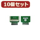 変換名人 10個セット CF1pcs→東芝1.8