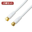 15個セット HORIC アンテナケーブル 7m ホワイト 両側F型ネジ式コネクタ ストレート/ストレートタイプ HAT70-115SSWHX15【割引サービス不可、取り寄せ品キャンセル返品不可、突然終了欠品あり】(2)