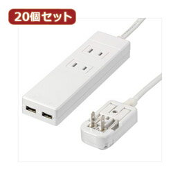 YAZAWA 20個セット 海外用マルチ変換タップ2個口USB2ポート HPM6AC2USB2WHX20【割引サービス不可、取り寄せ品キャンセル返品不可、突然終了欠品あり】