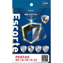 ケンコー・トキナー エキプロ Escorte ペンタツクス KP/K-70/K-S2用 KEN91700【楽天倉庫直送h】【突然終了欠品あり】