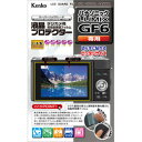 ケンコー・トキナー 液晶プロテクタ- パナ LUMIX GF6用 KEN57922【楽天倉庫直送h】【突然終了欠品あり】