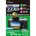 エツミ デジタルカメラ用液晶保護フィルムZERO FUJIFILM X-T3専用 VE-7367【楽天倉庫直送h】【突然終了欠品あり】(2)