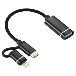 日本トラストテクノロジー OTG 2IN1ケーブル OTG2IN1C-BK【楽天倉庫直送h】【突然終了欠品あり】 日本トラストテクノロジー OTG 2IN1ケーブル OTG2IN1C-BK【楽天倉庫直送h】【突然終了欠品あり】