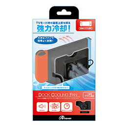 アンサー Switch有機ELモデル ドック用 クーリングファン(ブラック) ANS-SW138BK【楽天倉庫直送h】【突然終了欠品あり】