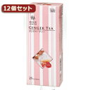 麻布紅茶食品飲料寒い冬や冷房のきいた夏場にも活躍してくれるジンジャーティーです。スリランカ(旧セイロン)の高地で収穫された紅茶葉に細かく刻んだ生姜(ジンジャー)をバランスよく配合しました。生姜は世界中で親しまれている定番のスパイスで身体を温める効能があると言われています。 そのままストレートかミルクティーでお飲みください。麻布タカノ,あざぶこうちゃ広告文責　(有)パルス　048-551-7965