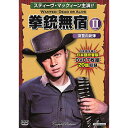 コスミック出版 拳銃無宿II〈復讐の銃弾〉 ACC-225【楽天倉庫直送h】【突然終了欠品あり】