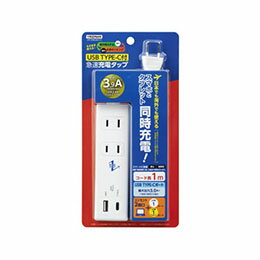 YAZAWA 国内海外兼用2AC2USB3.9A1mタイプC付VFC39A2AC1C【楽天倉庫直送h】【突然終了欠品あり】