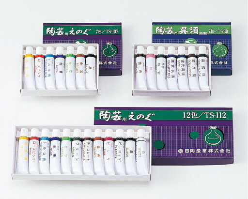 陶芸絵具 高温7色セット チューブ入 【割引不可・寄せ品キャンセル返品不可】 陶芸絵具 高温7色セット チューブ入 【割引不可・寄せ品キャンセル返品不可】