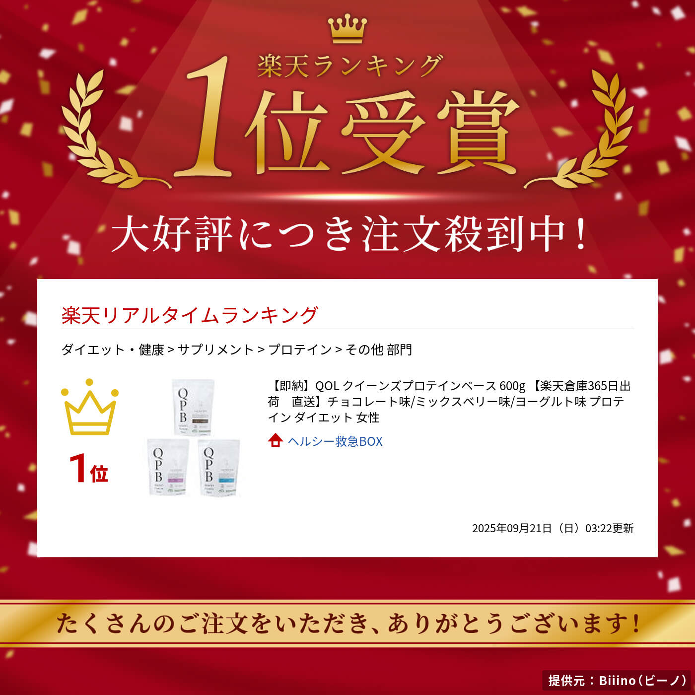 【楽天ランキング1位】【即納】QOL クイーンズプロテインベース 600g 【楽天倉庫365日出荷　直送】チョコレート味/ミックスベリー味/ヨーグルト味 プロテイン ダイエット 女性 (2)