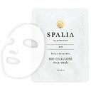 スパリア バイオセルロース フェイスマスク MOIST(弾潤系) 20枚セット【楽天倉庫出荷】 日本製 RITZ【JANなし】