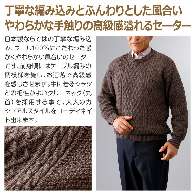 【大感謝価格 】mij エムアイジェイ 日本製ウール100％クルーセーター 1607 M/L/LL チャコール/ブラウン