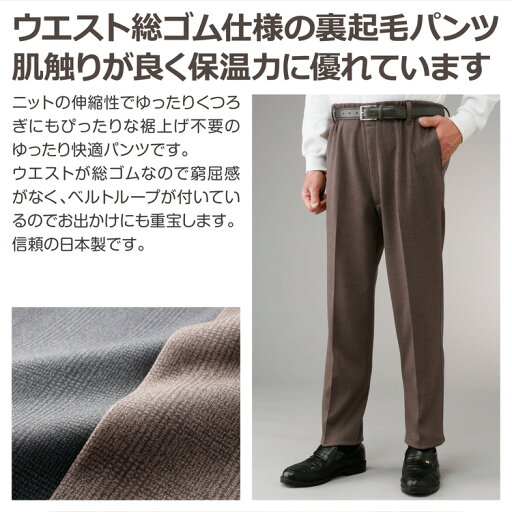 【大感謝価格 】mij エムアイジェイ 日本製あったかチェック柄パンツ2色組 NT-0001 M/L/LL/3L グレー系、ブラウン系の同サイズ2色組