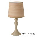 【直送品・大感謝価格】木調タッチセンサーLEDランプ ナチュラル/ブラウン 20608/20609 インテリアデコレーション vol.58