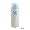 【大感謝価格 】アリミノ スパイスシャワー 180ml フリーズ/ワックス/シャイニング/カールスタイル ARIMINO 日本製