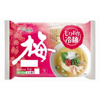 【直送品】麺匠戸田久　もりおか冷麺　梅　2食×10袋(スープ付)【お取り寄せ品、返品キャンセル不可、割引不可品】