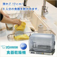 【大感謝価格】 象印 食器乾燥機 EY-SB60 ステンレスグレー XH 【返品キャンセル不可】