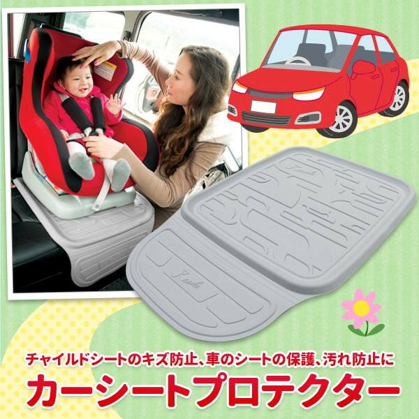 【大感謝価格】 リトルプリンセス 車内用品 カーシートプロテクター 【返品キャンセル不可】