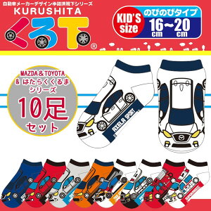 靴下 セット 子供を激安価格で販売しているサイトです 靴下 セット 子供を激安価格で販売しているサイトです