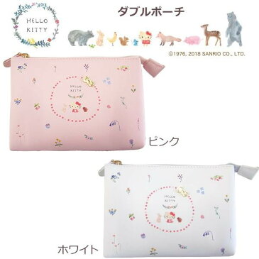 【大感謝価格】サンリオ HELLO KITTY ハローキティ ダブルポーチ HK55-16 ピンク【お寄せ品、返品キャンセル不可】