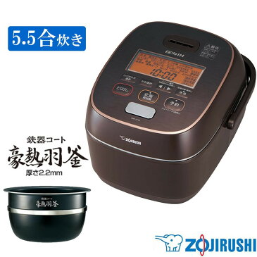 【大感謝価格】象印 圧力IH炊飯ジャー 極め炊き 鉄器コート 豪熱羽釜 5.5合 TA(ブラウン) NW-JT10-TA【お寄せ品、返品キャンセル不可】