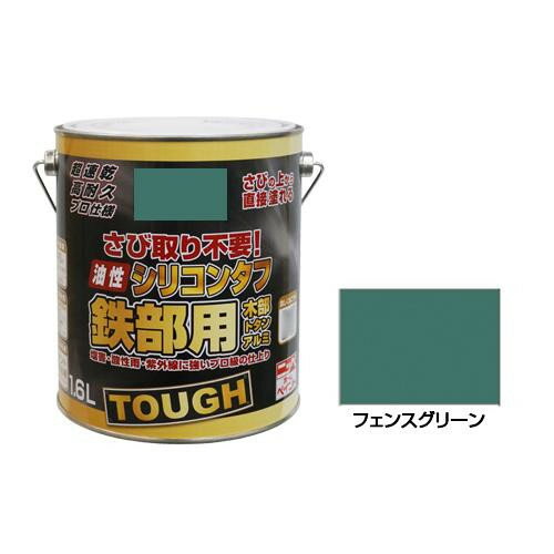 【直送品】ニッペホームペイント 油性シリコンタフ フェンスグリーン 1.6L【お寄せ品、返品キャンセル不可、割引不可品】