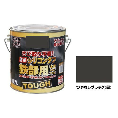 【直送品】ニッペホームペイント 油性シリコンタフ つやなしブラック(黒) 0.7L【お寄せ品、返品キャンセル不可、割引不可品】