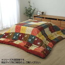 【直送品】こたつ掛け布団　『シンシア』 ノルディック レッド 約205×285cm 5189259【お寄せ品、返品キャンセル不可、割引不可品】