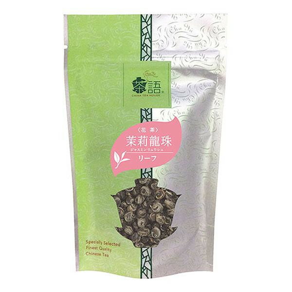 【直送品】茶語(チャユー) 中国茶 茉莉龍珠 50g×12セット 40029【お寄せ品、返品キャンセル不可、割引不可品】