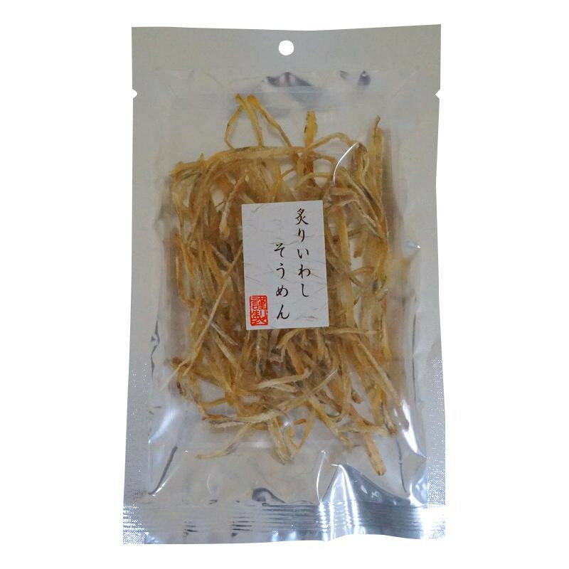 【直送品】小倉秋一商店 炙りいわしそうめん 45g×20セット【お寄せ品、返品キャンセル不可、割引不可品】