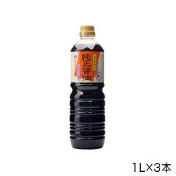 【直送品】丸島醤油　純正醤油　濃口　ペットボトル　1L×3本　1231【お寄せ品、返品キャンセル不可、割引不可品】